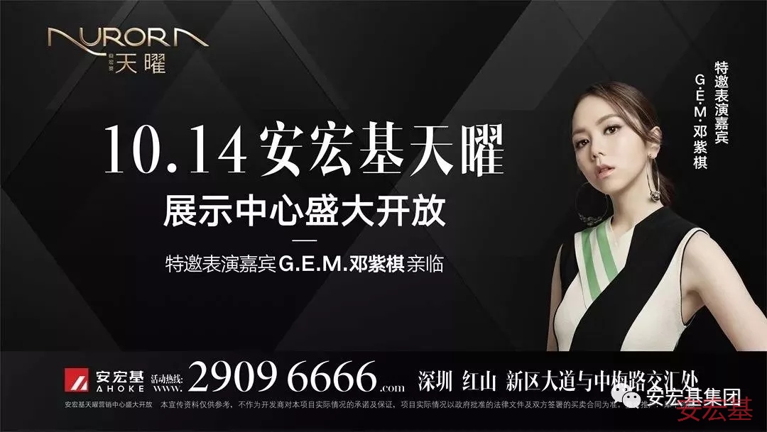 安宏基天曜展示中心璀璨绽放